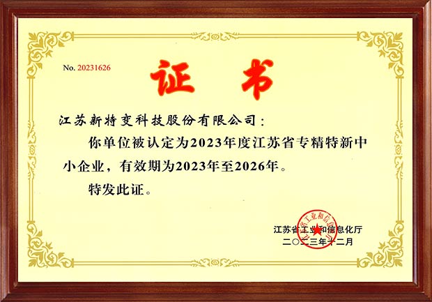 證書